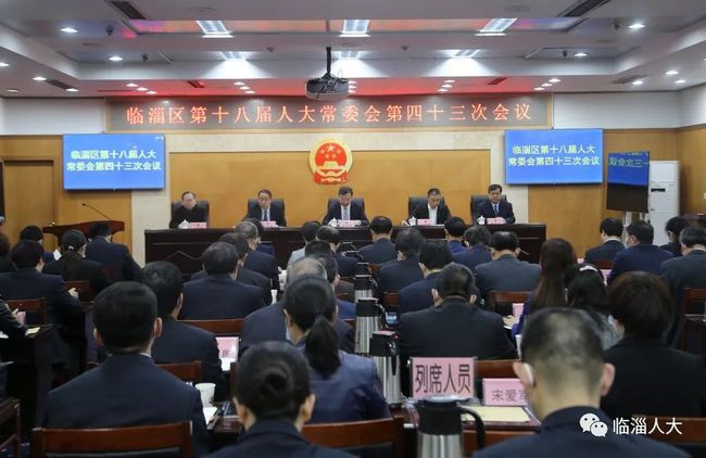 富锦市发展和改革局最新人事任命，推动发展新篇章