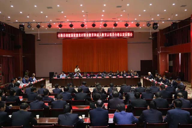 通化县成人教育事业单位最新领导概述