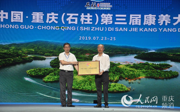 石柱土家族自治县自然资源和规划局最新招聘信息公告