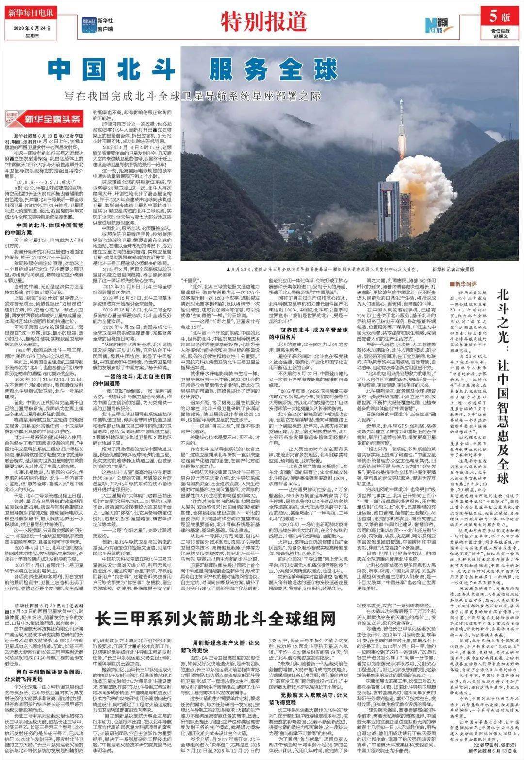 探索2025天天彩正版资料大全，实用释义解释与落实策略