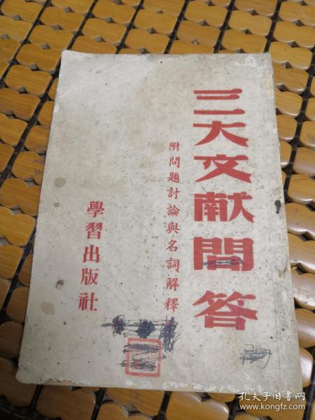 第983页