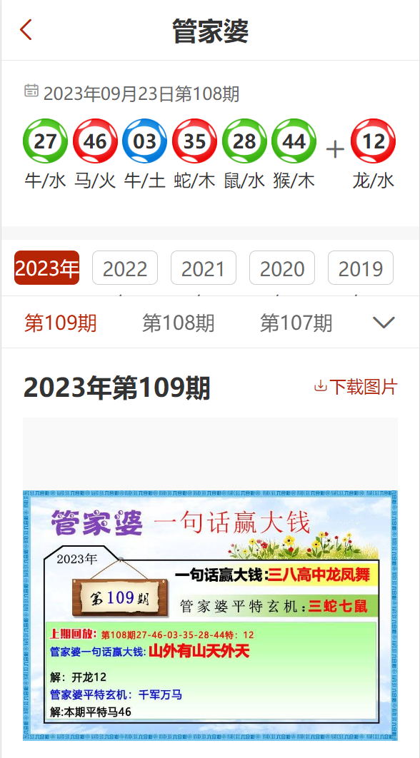 澳门管家婆100%精准图片，全面解析与贯彻实施