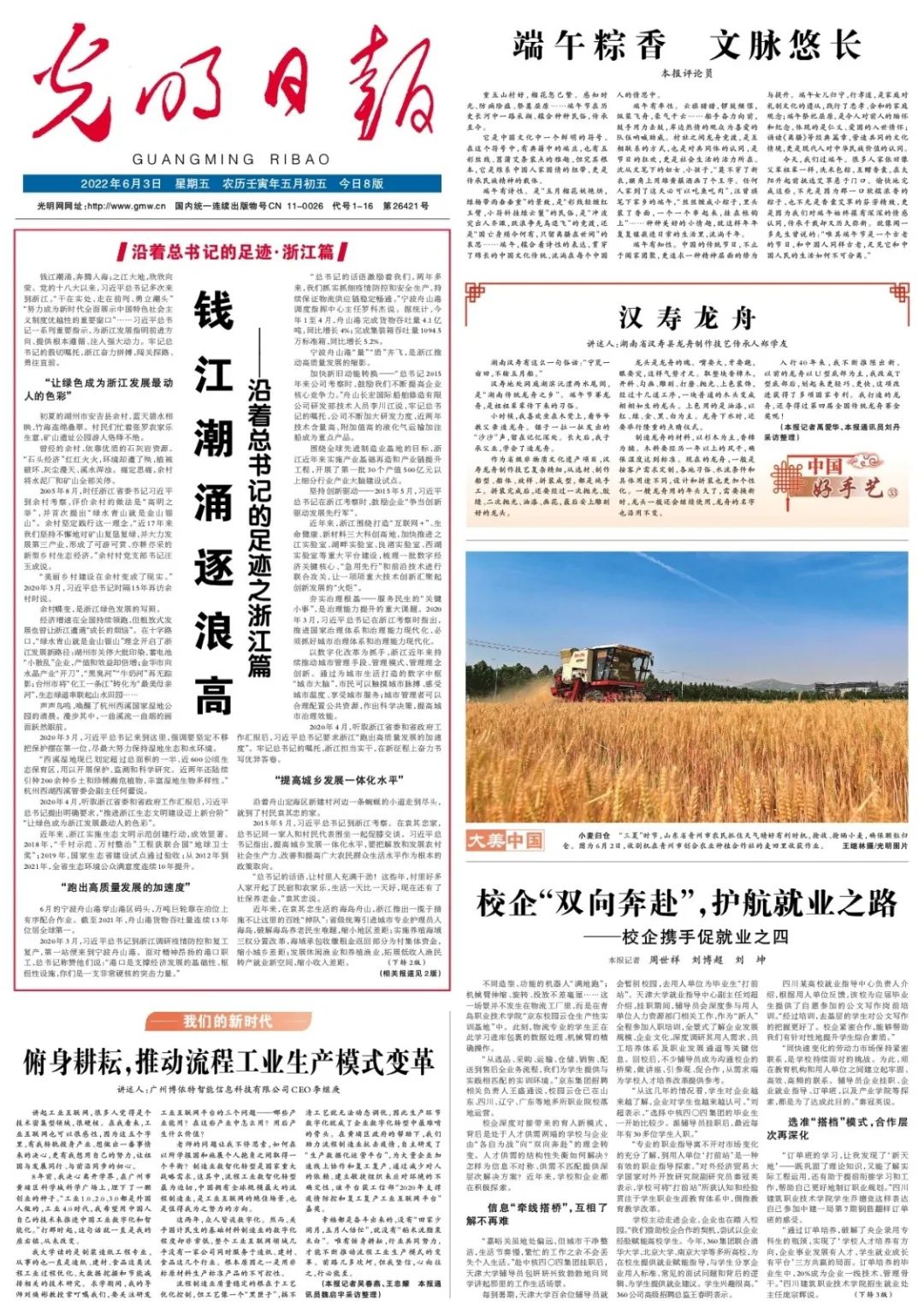 全面贯彻、解释与落实，推动发展的必经之路