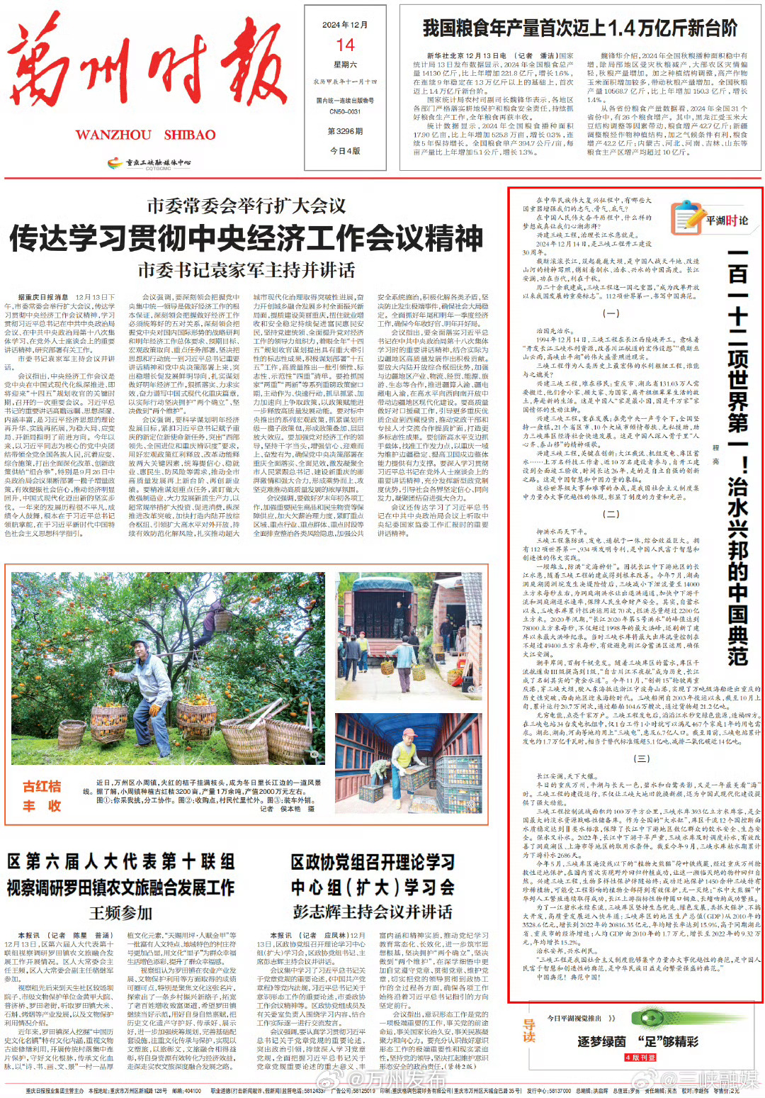 关于2025精准资料免费提供最新版的全面贯彻解释落实的文章