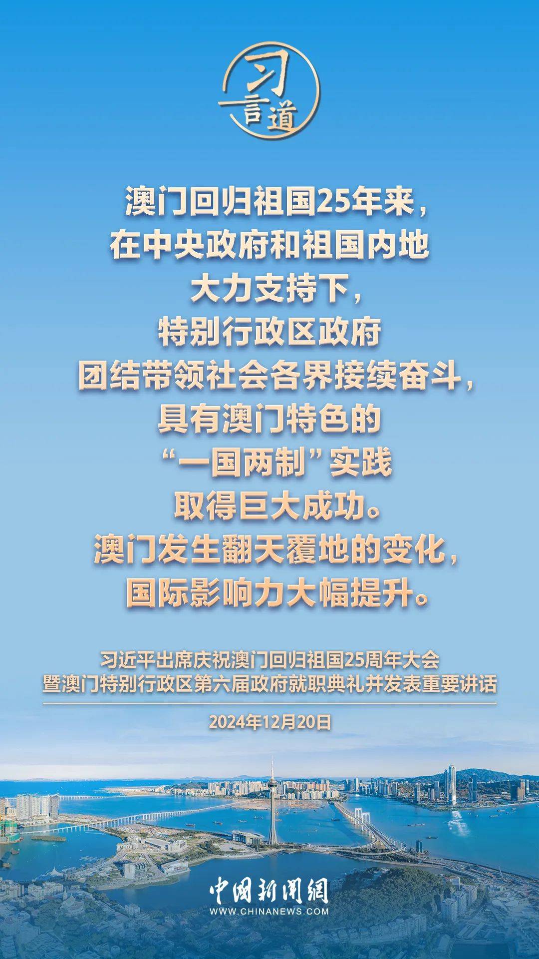 新澳门2025天天开好彩，全面贯彻落实与解析展望