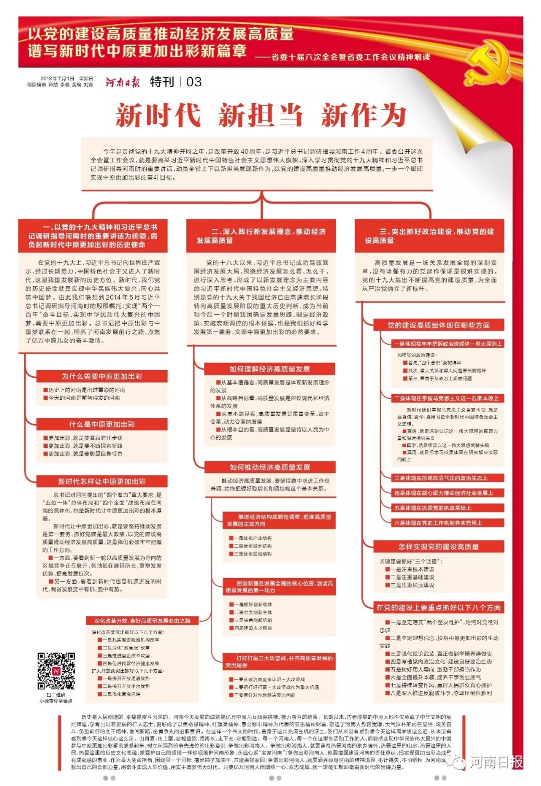 全面解读与落实，澳门正版免费大全在2025年的新篇章