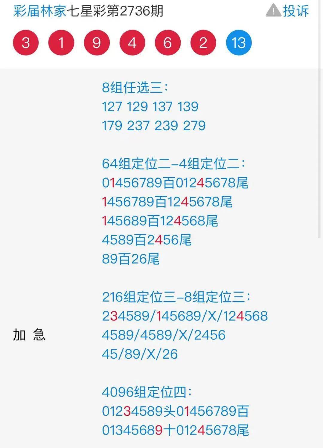 二四六香港资料期期准一，精选解析、深入解释与切实落实