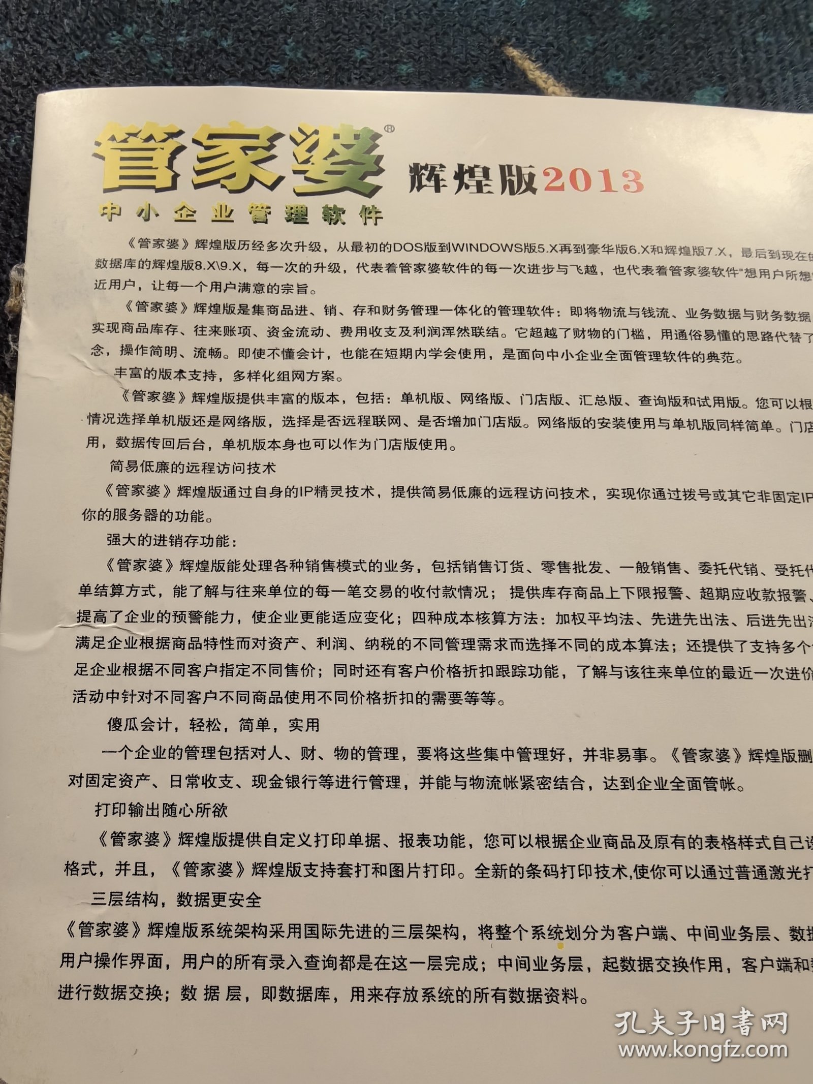 管家婆100期期中管家，精选解析、解释与落实