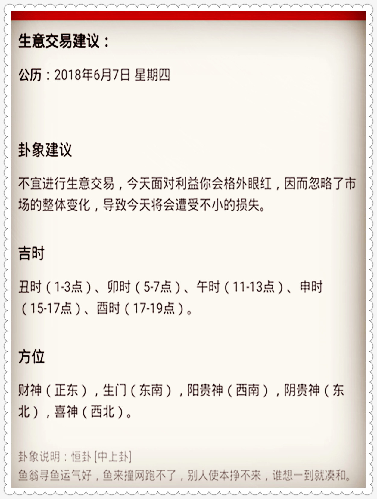 澳门特马今晚必中一肖，解析与精选的解释