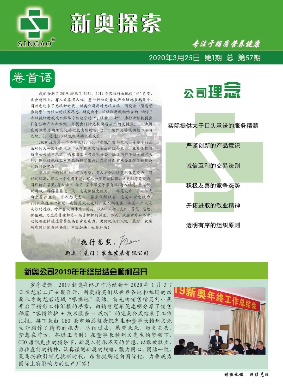 新奥彩270808cm查询与全面贯彻解释落实的重要性