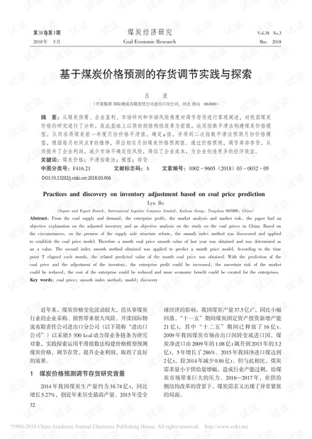 澳门王中王最新章节解析与精准答案解析落实