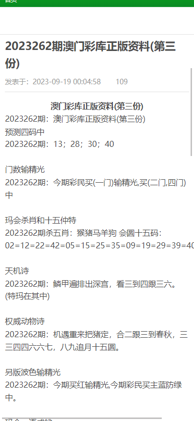 信息交流 第186页