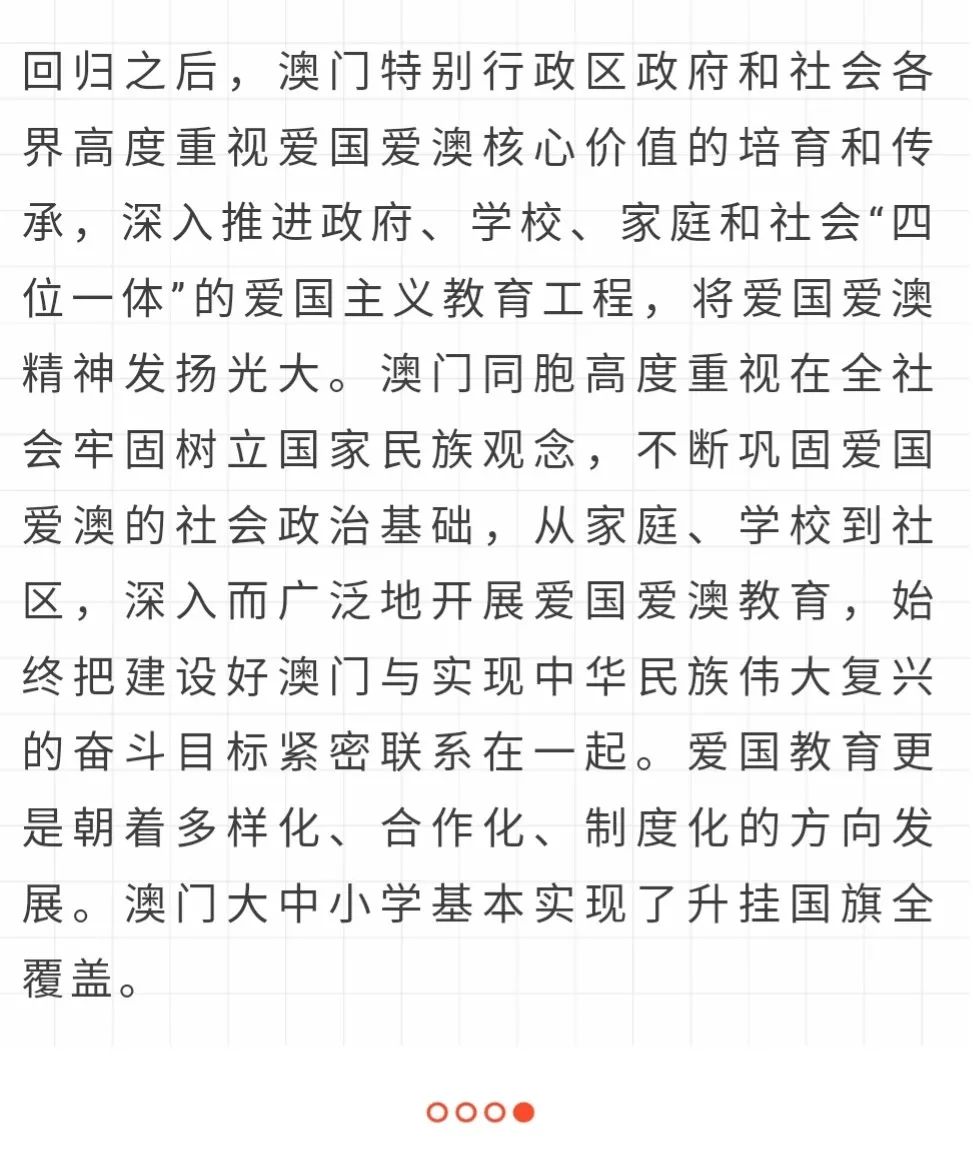 澳门一肖一特一中，深度解读与落实策略