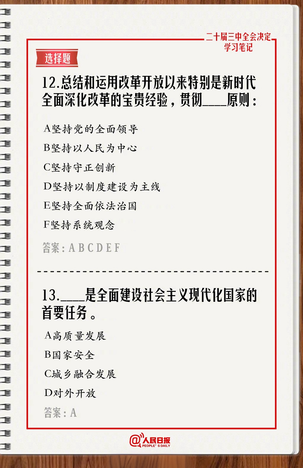 澳门与香港一码一肖一特一中的合法性解析