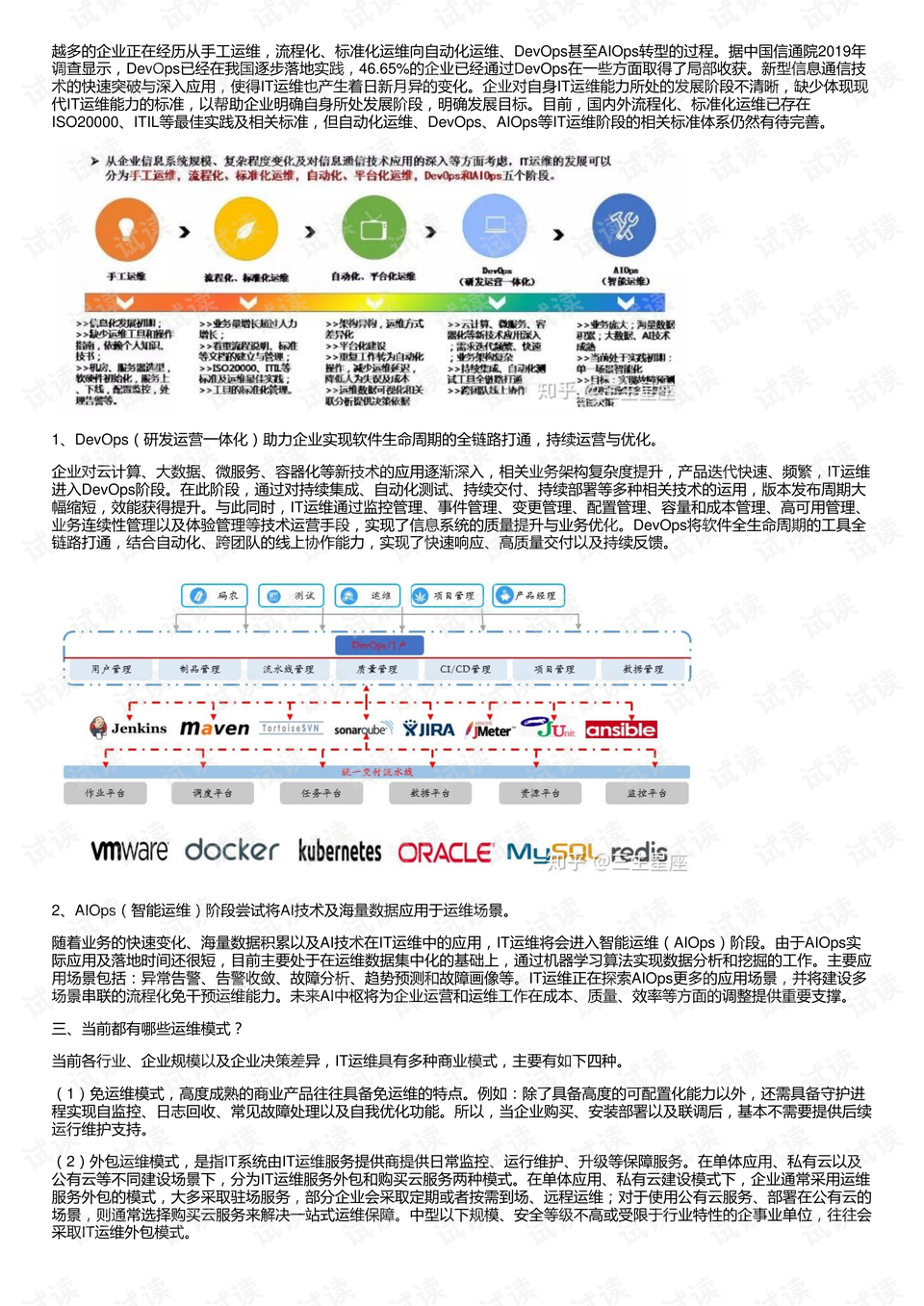 新闻资讯 第200页