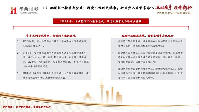 揭秘未来，关于2024正版资料免费公开与词语释义解释落实的探讨
