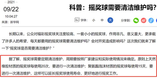 今晚澳门9点35分的彩票开奖，全面释义与落实解释