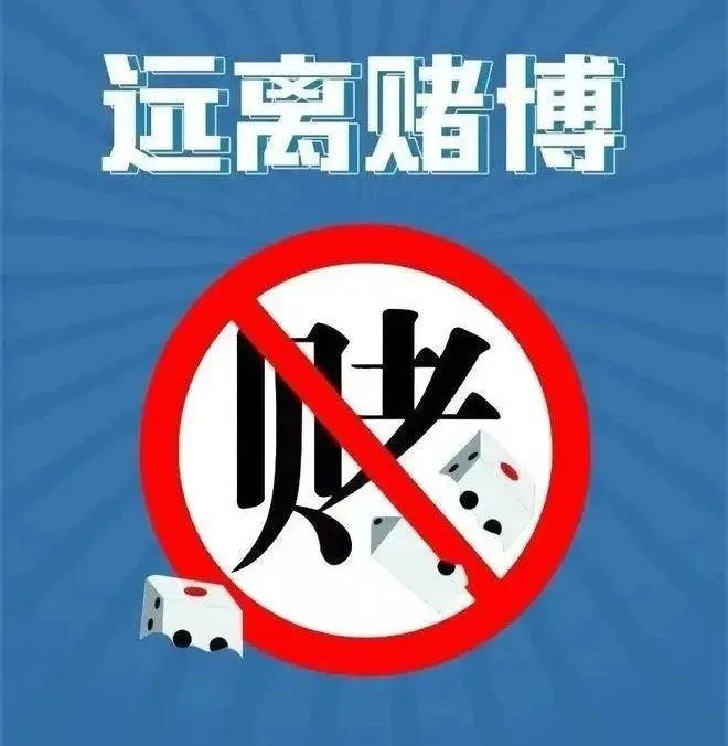 警惕虚假宣传，远离非法赌博——解析所谓的2025新澳门精准正版免费现象