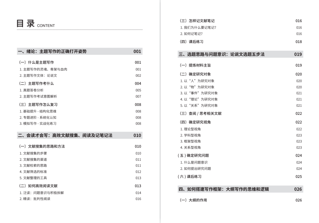 2025新澳正版资料最新更新与精选解析，落实执行的深度探讨