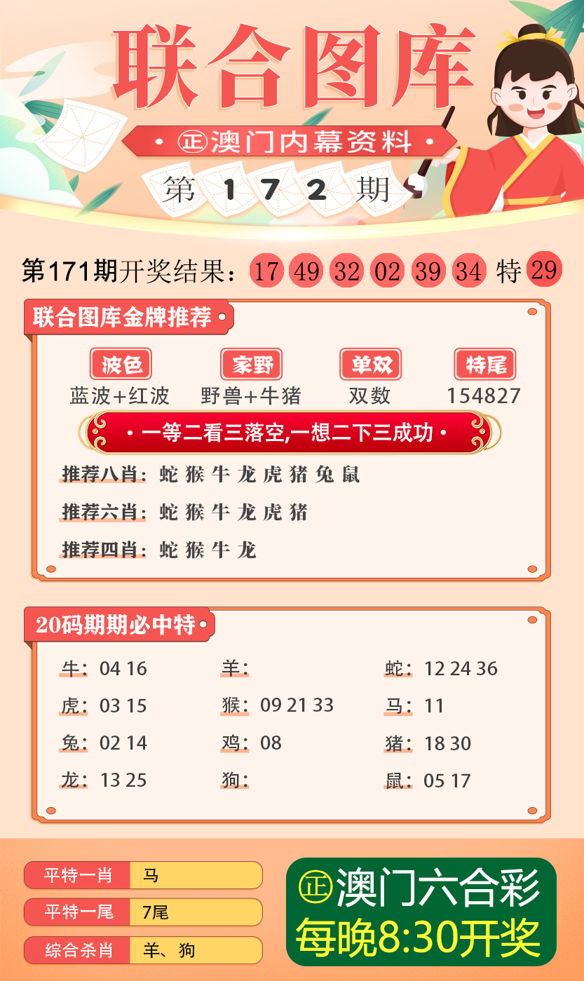澳门今晚开特马四不像图——深度解读与词语释义解释落实