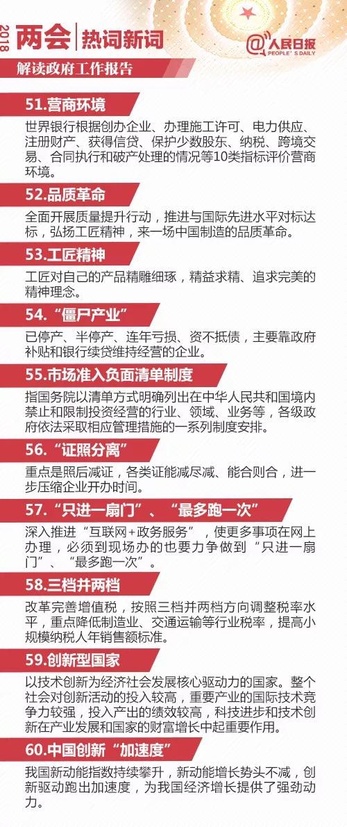 新澳门兔费资料与词语释义解释落实的探讨