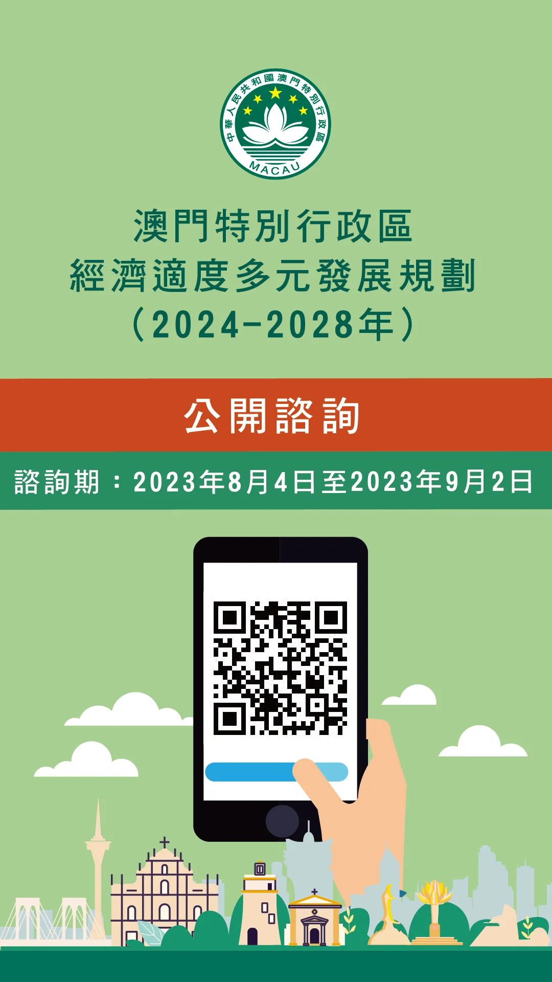 探索新澳门正版免费大全，释义解释与落实行动