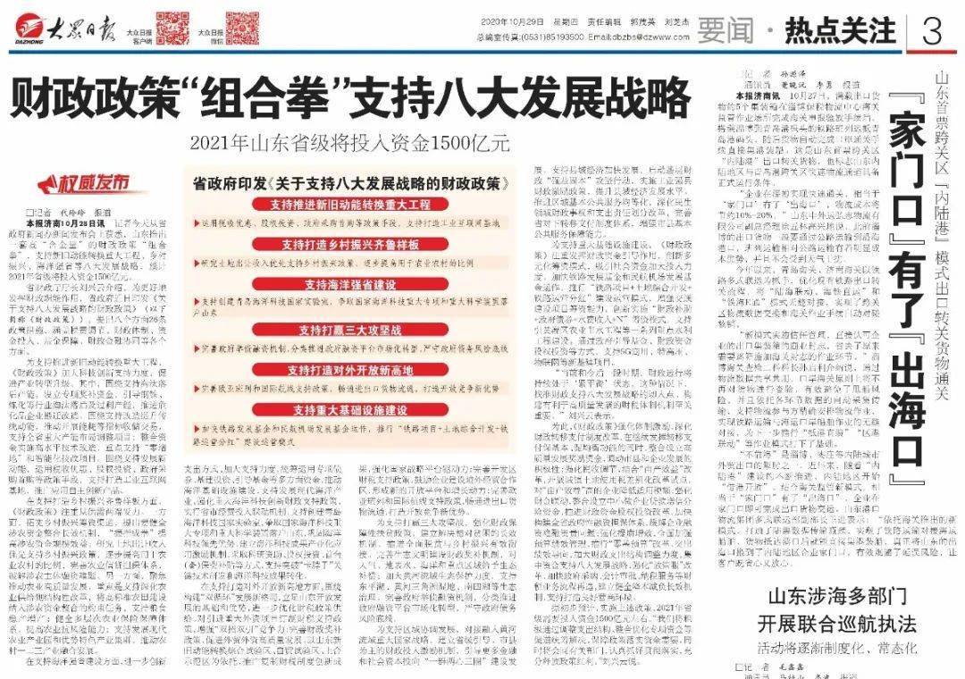 澳门新纪元，新2025年天天开好彩的全方位解读与实施策略