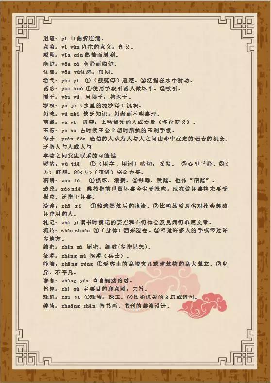 新澳门四肖期期准免费，词语释义与解释落实的探讨