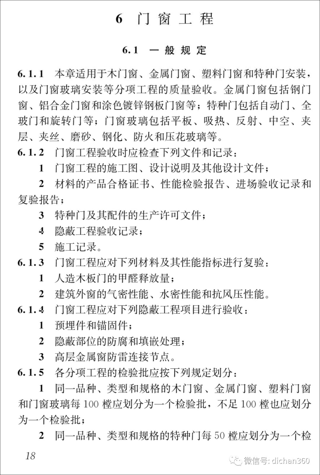 新门内部资料精准大全的全面释义与落实策略