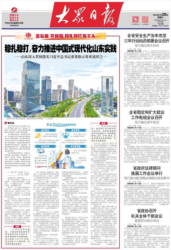 全面贯彻落实澳门精准正版资料的重要性与价值