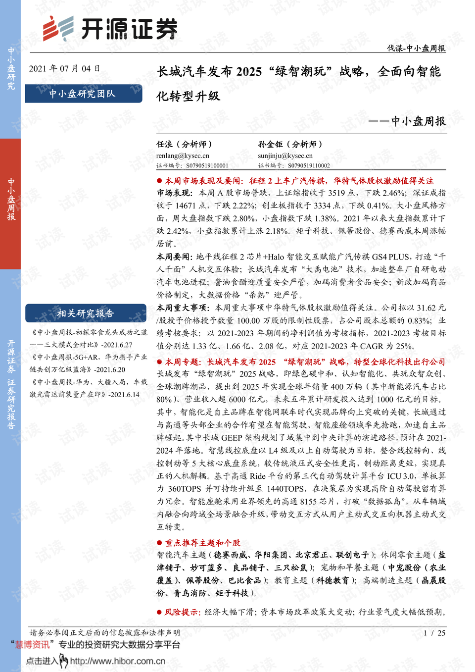新奥彩294444.cσm的全面释义与落实策略