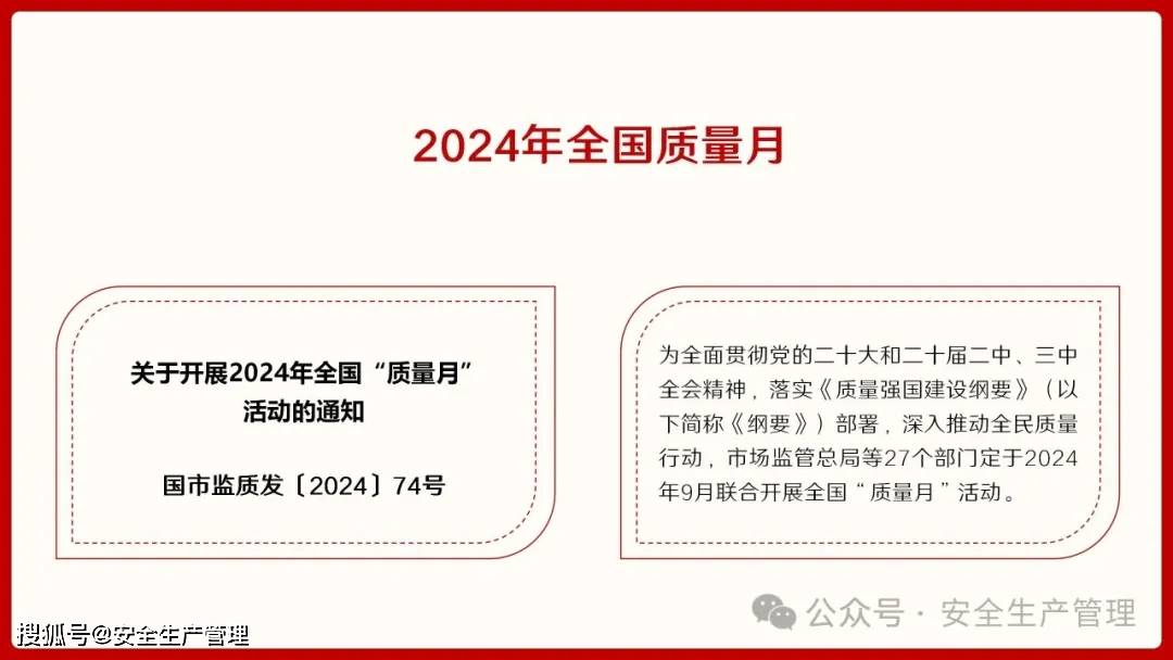 新奥2024年免费资料大全的全面贯彻解释落实