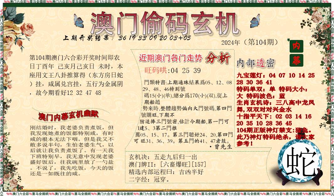 覃朝乐 第188页