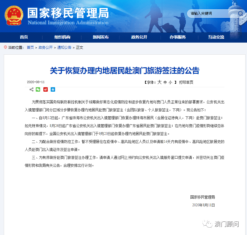 关于澳门特马今晚开什么与全面贯彻解释落实的文章