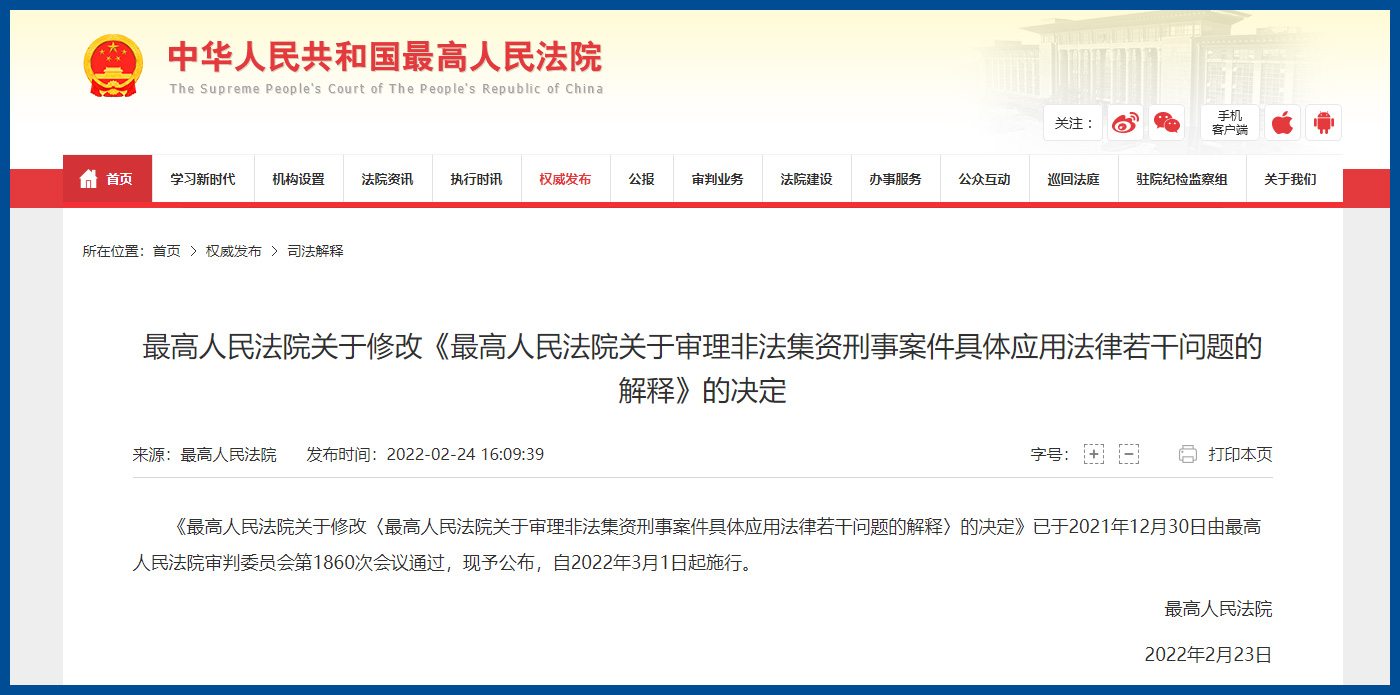 新澳门期期准，词语释义与落实解释