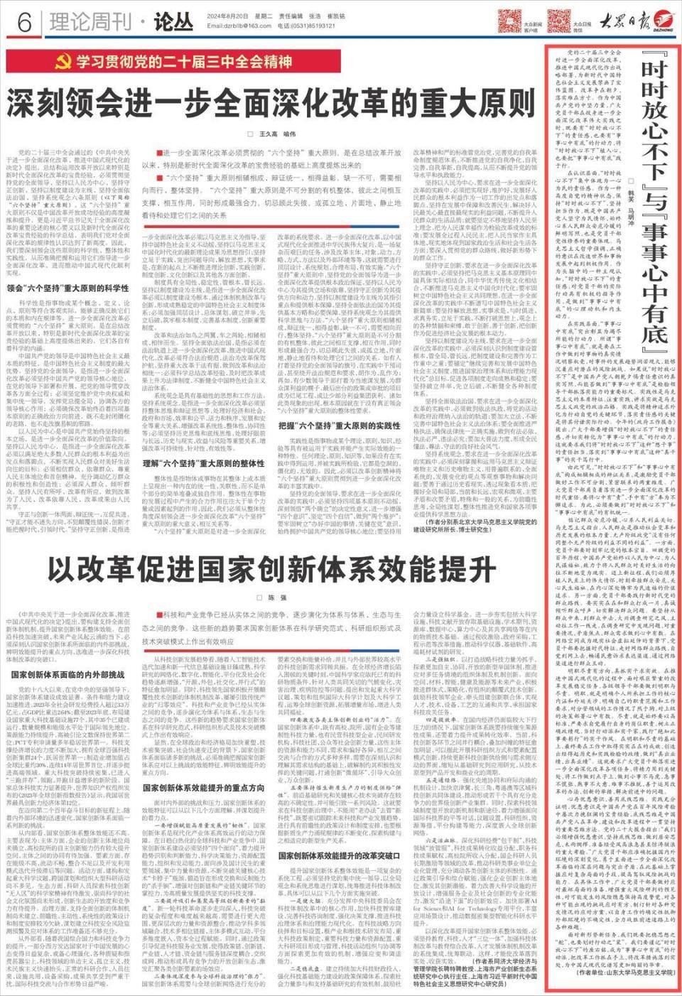 新奥最精准免费大全最新，全面释义、解释与落实