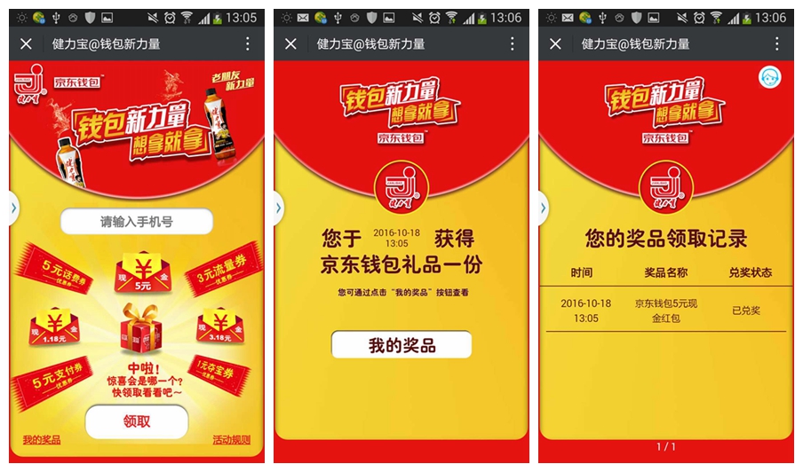 澳门一码一码100%中奖，揭秘真相与实用释义解释落实