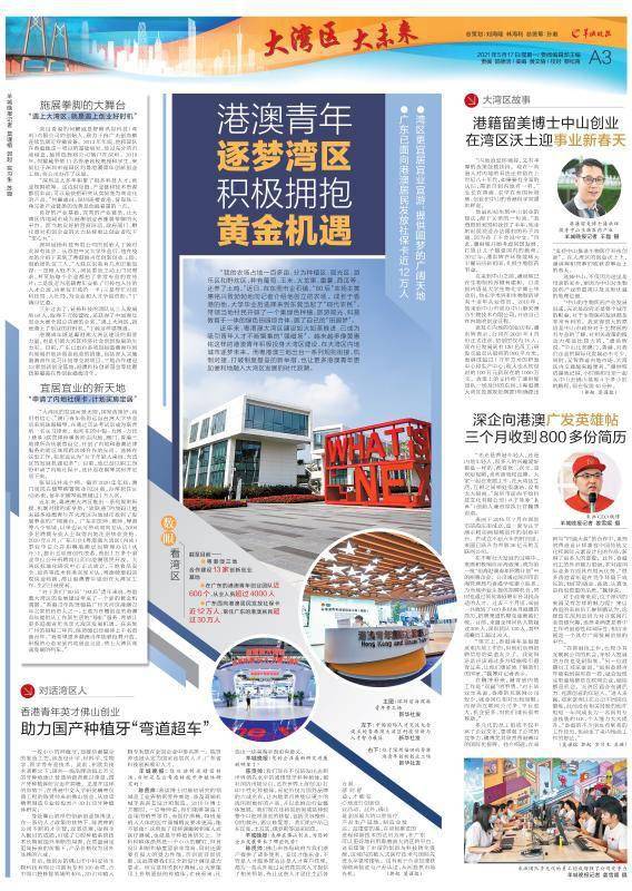 澳门未来之光，探索2025年天天开好彩的蓝图与落实之路