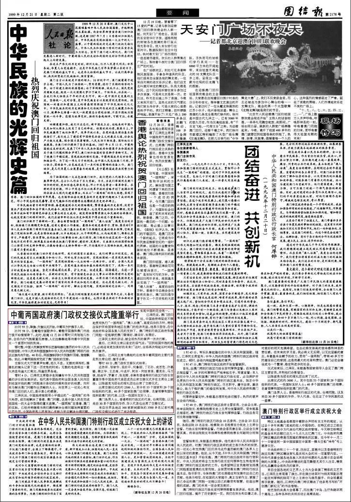 澳门与香港一码一肖一特一中的合法性解析