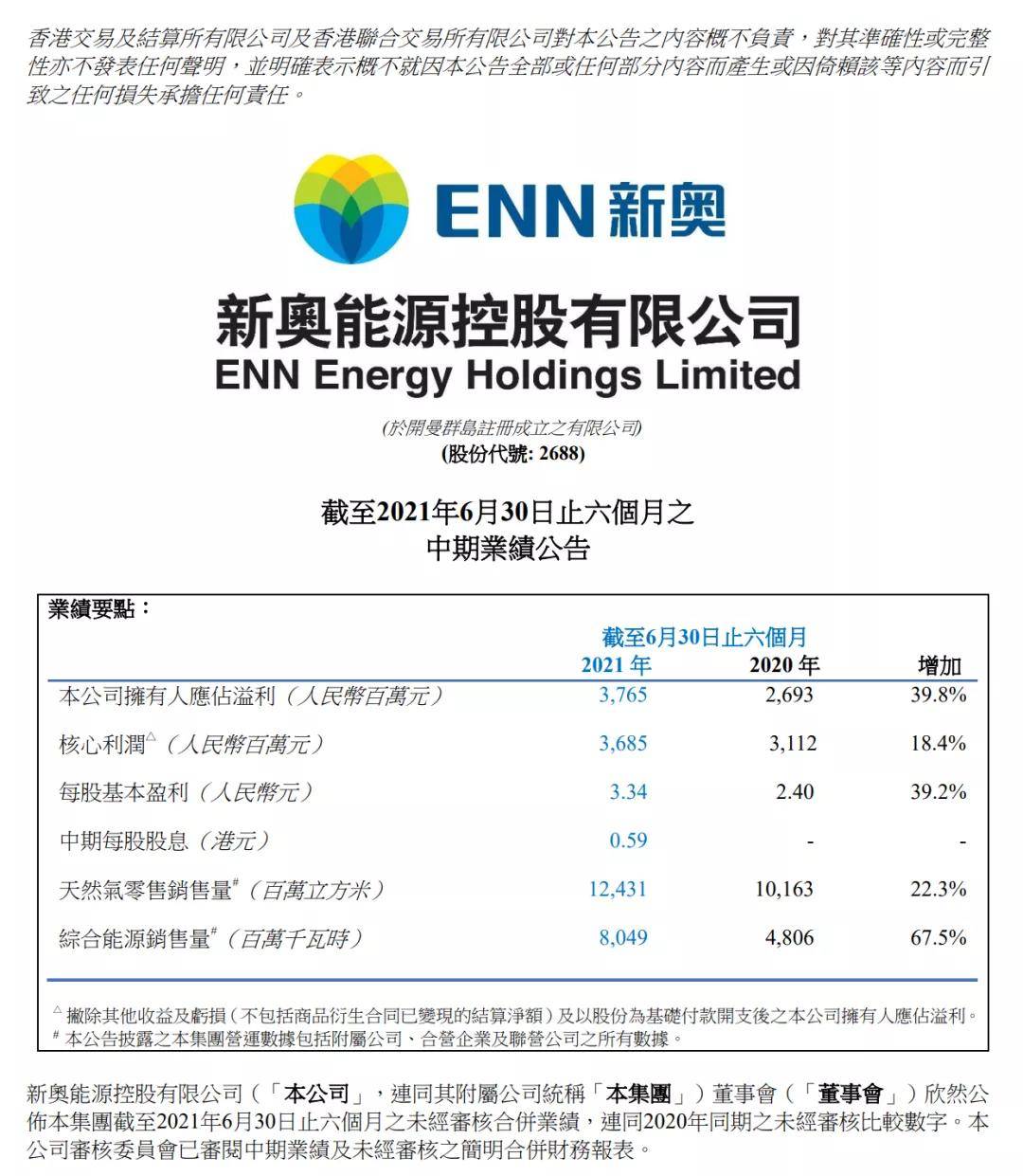 新奥精准免费策略深度解析与实施落实方案
