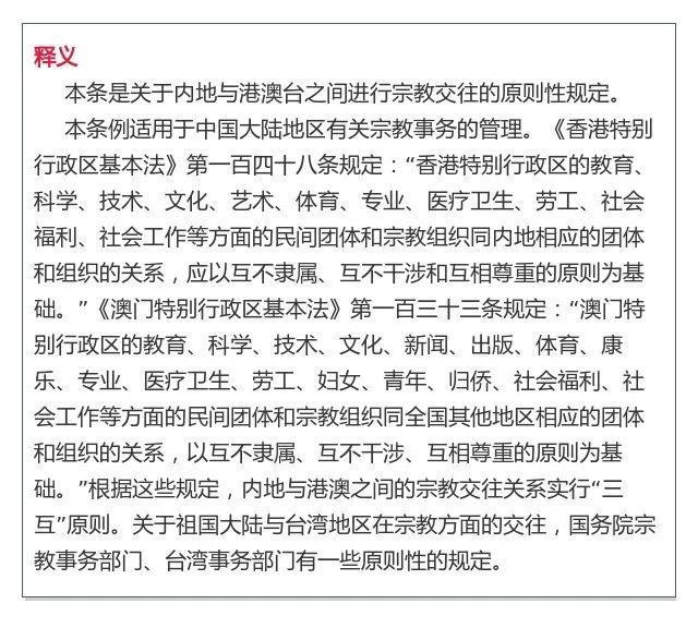 新澳门三期内必开一期，全面释义、解释与落实