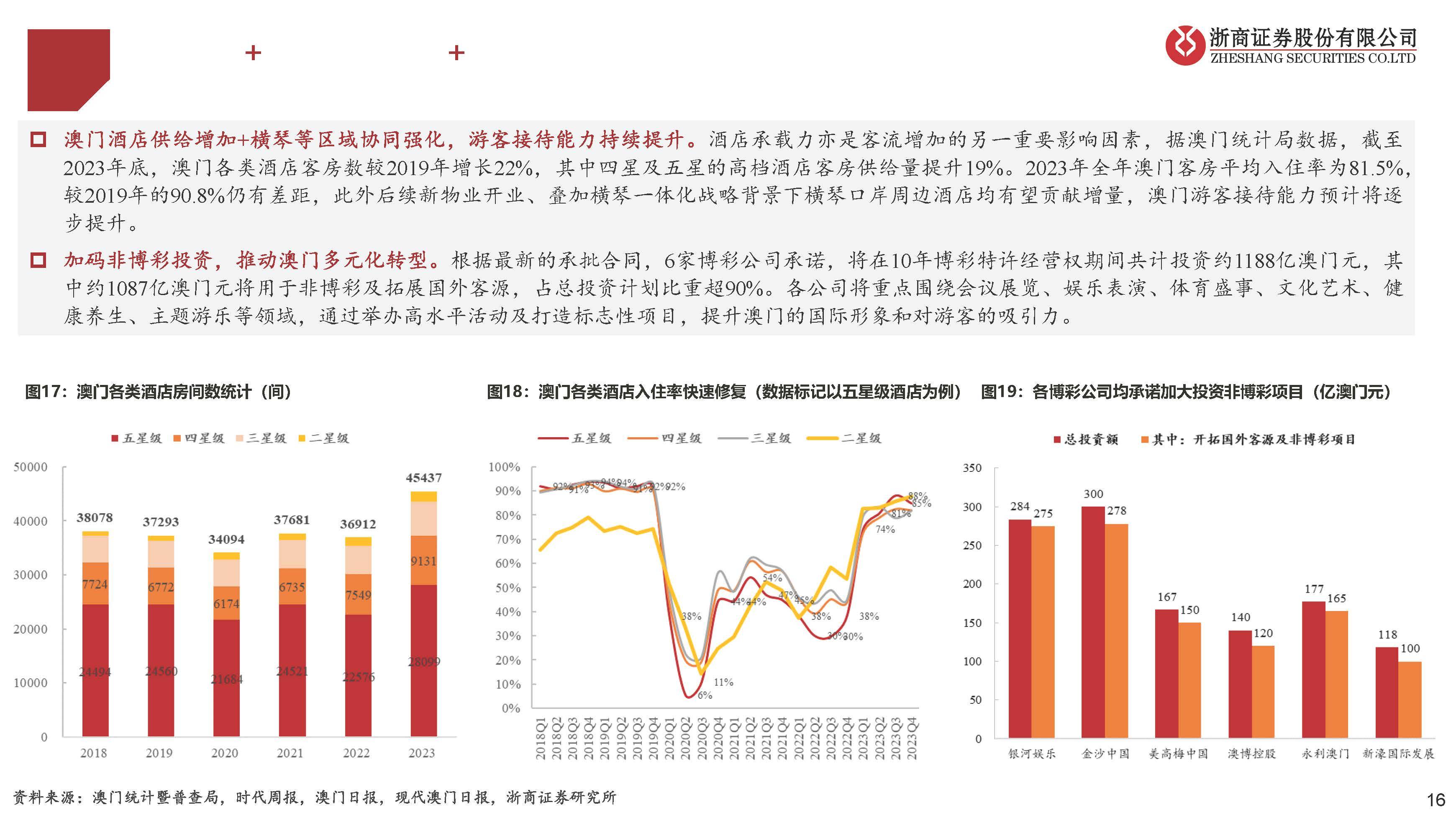 澳门一码一码精准预测与全面贯彻解释落实A07版的重要性