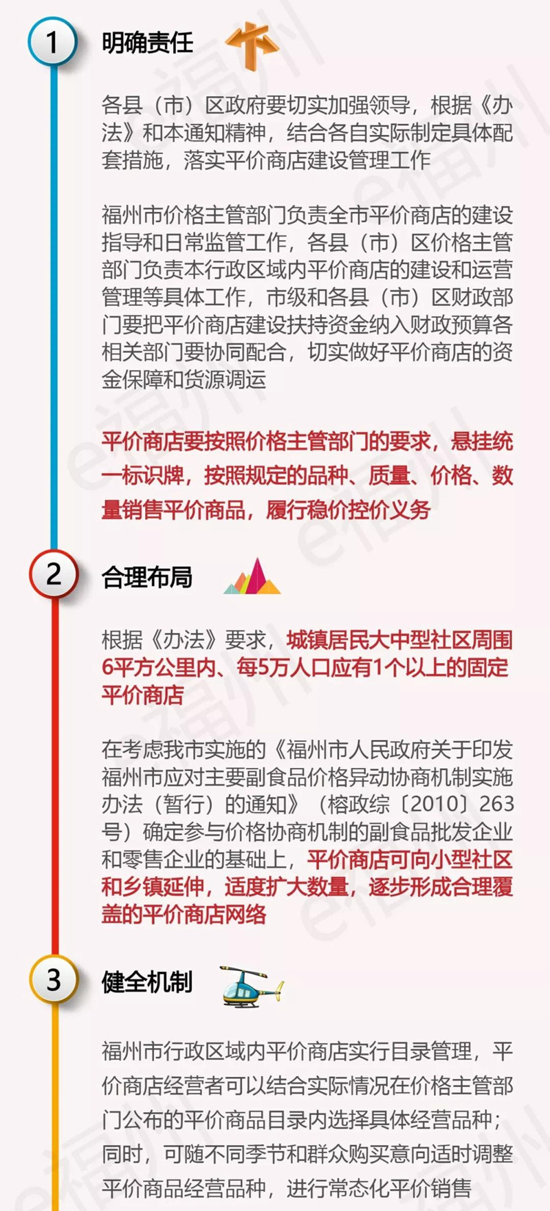 澳门新门内部免费资料，全面贯彻解释落实的重要性与策略