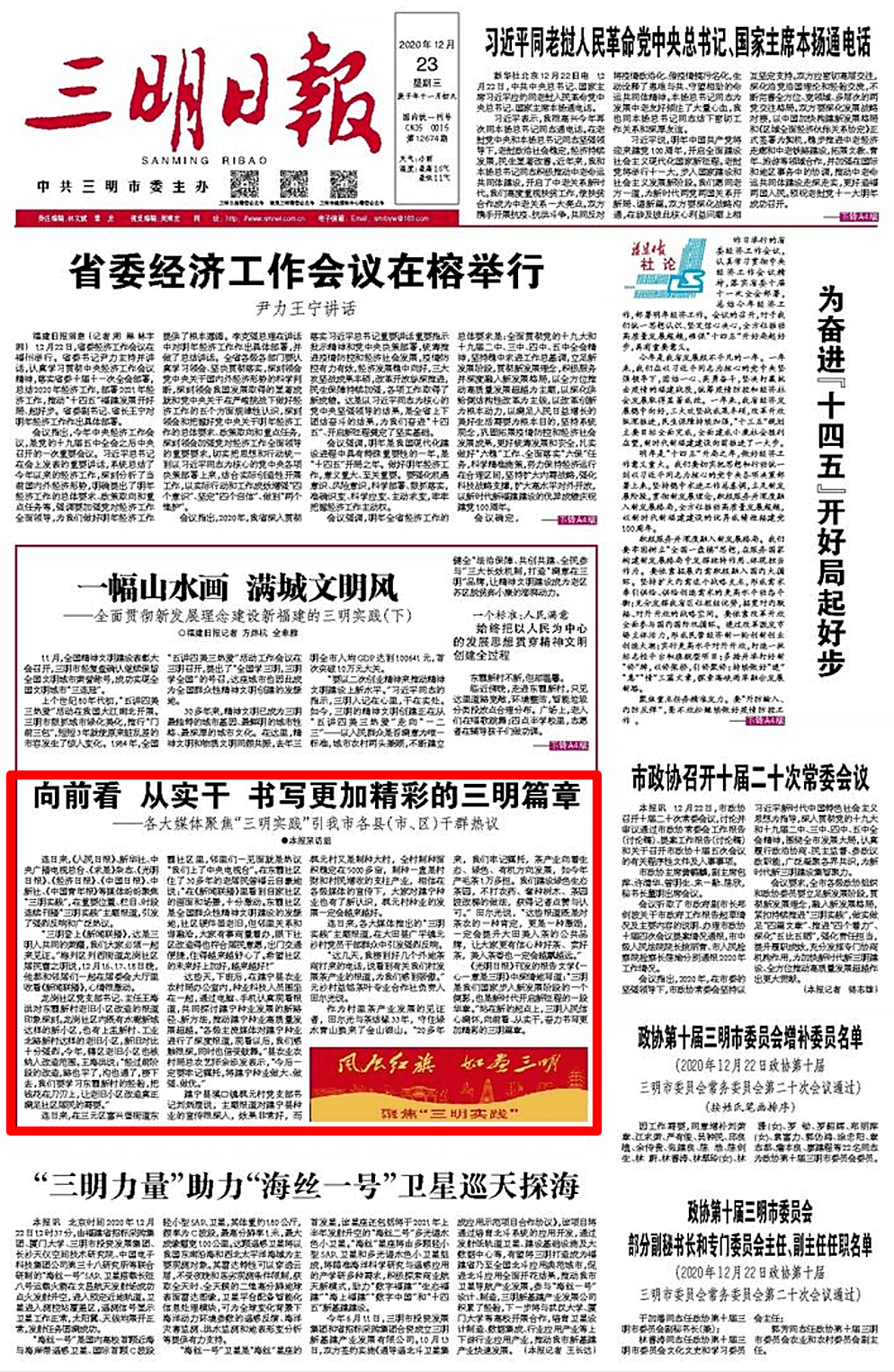 全面贯彻落实新奥理念，开启天天好彩的2025新篇章