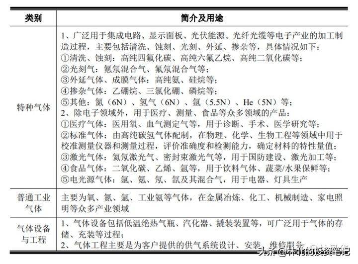 澳门今晚开特马四不像图，实用释义解释落实