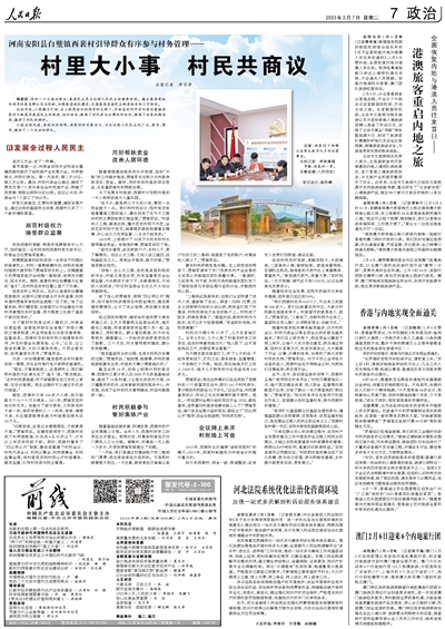 新澳天天开奖资料大全旅游团，全面释义、解释与落实