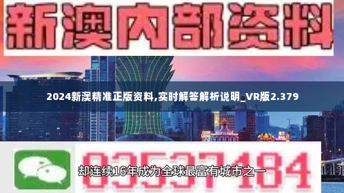 新澳大全2025正版资料，实用释义解释与落实策略
