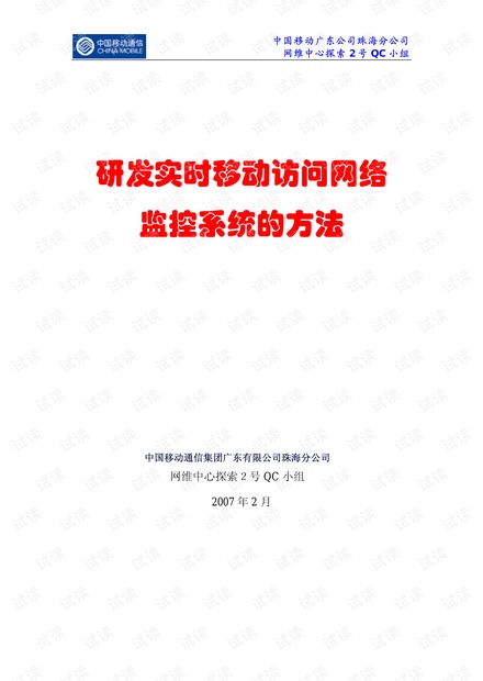 关于香港正版资料免费盾的深入释义与落实策略探讨
