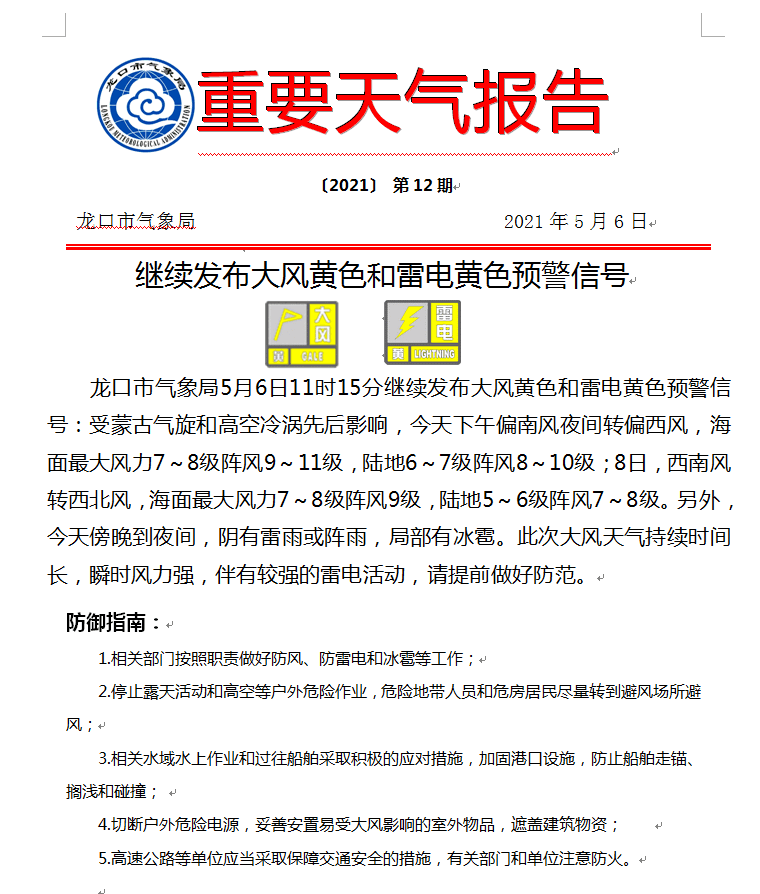 新澳门今晚开奖结果及开奖实况释义解释落实