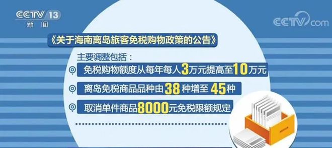 澳门政府实施新政策，2025新澳门正版免费大全的释义与落实